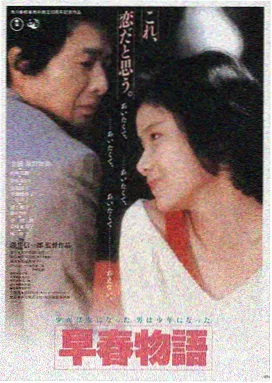 日本 情书 1995