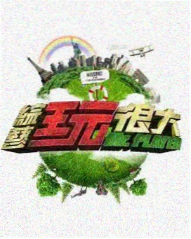 综艺 桃花诗会